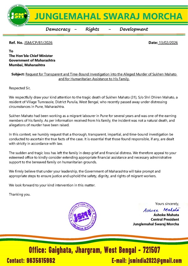 Jhargram : जेएसएम ने प्रवासी श्रमिक सुखेन महतो की संदिग्ध मौत पर तुरंत कार्रवाई की मांग की