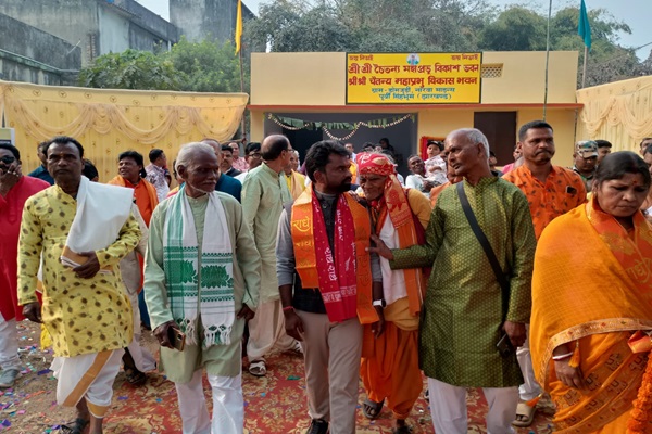 Jadugoda : डोमजूडी में चैतन्य महाप्रभु सांस्कृतिक भवन का भव्य उद्घाटन, वैष्णव समाज में हर्ष