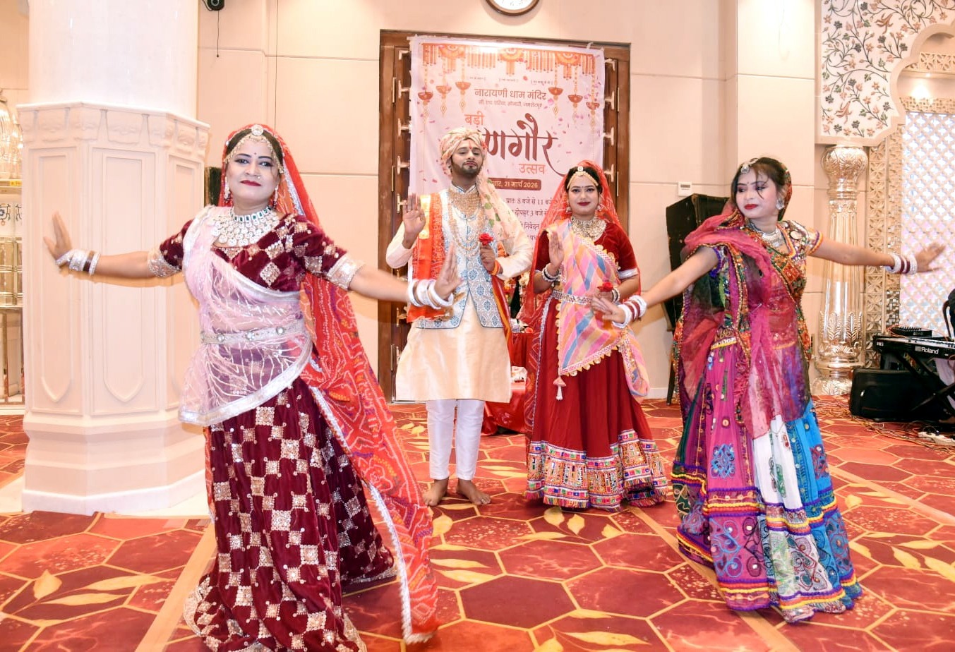 Jamshedpur : सर्किट हाउस नारायणी धाम में रंगारंग नृत्य और लोकगीत के साथ मना गणगौर उत्सवगोर ए गणगौर माता खोल ए किवाड़ी…
