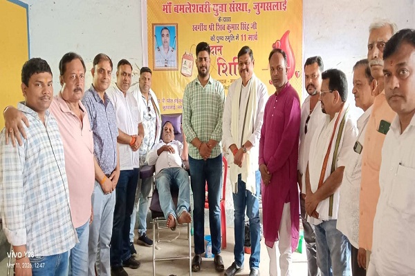 Blood Donation : मां बमलेश्वरी युवा संस्था के रक्तदान शिविर में 88 यूनिट रक्त संग्रह, शामिल हुए पूर्व विधायक कुणाल षाड़ंगी