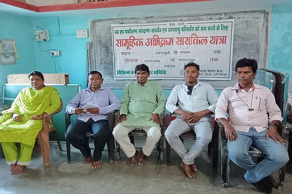 Jadugora : जलवायु परिवर्तन व पर्यावरण संकट पर दो दिवसीय जन जागरूकता अभियान 29 से