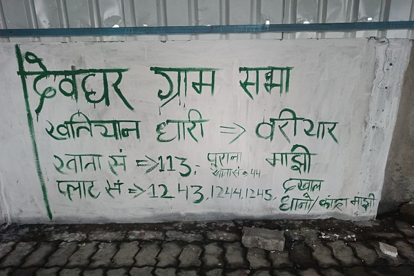 Jamshedpur : बिरसा सेना ने ग्राम सभा के निर्णय के बाद देवघर मौजा की जमीन पर मूल रैयत को दिलाया दखल कब्जा