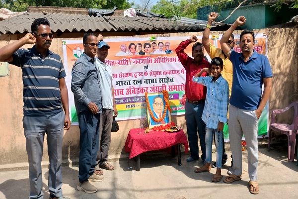 Jadugora : डॉ भीम राव अंबेडकर की 135 वीं जयंती पर जादूगोड़ा में श्रद्धांजलि सभा का आयोजन