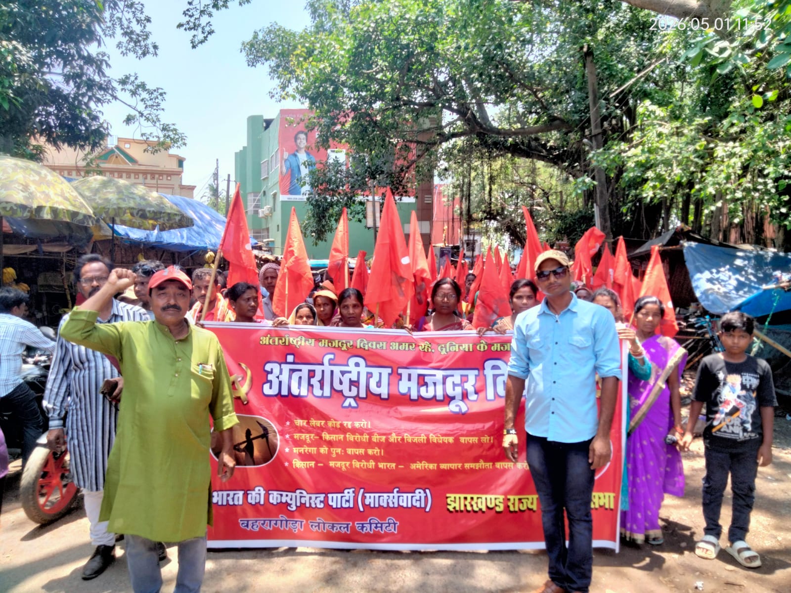 Bahragora : बहरागोड़ा में मई दिवस पर उमड़ा जनसैलाब: मजदूर-किसान हितों के लिए संघर्ष का शंखनाद