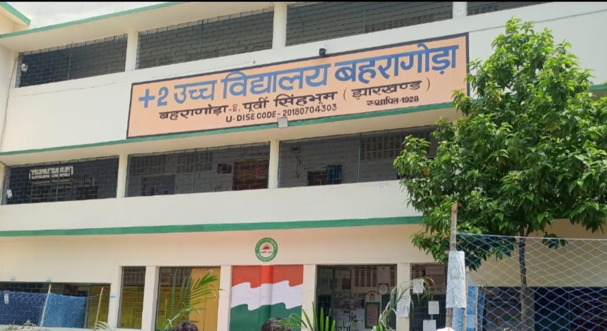 Bahragora : शताब्दी समारोह को यादगार बनाने के लिए बहरागोड़ा +2 उच्च विद्यालय में 24 मई को बैठक