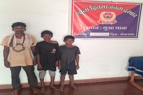 Gua : गुवा पुलिस की तत्परता से लापता तीन बच्चों का सकुशल रेस्क्यू, परिजनों को सौंपा गया