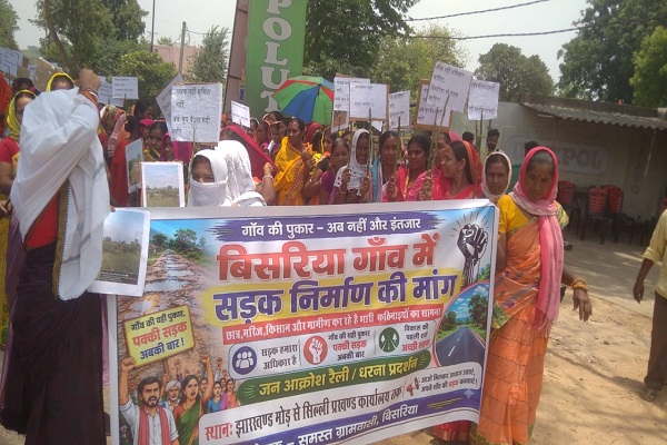 Muri : बिसिरिया गांव में सड़क निर्माण की मांग को लेकर ग्रामीणों का प्रदर्शन