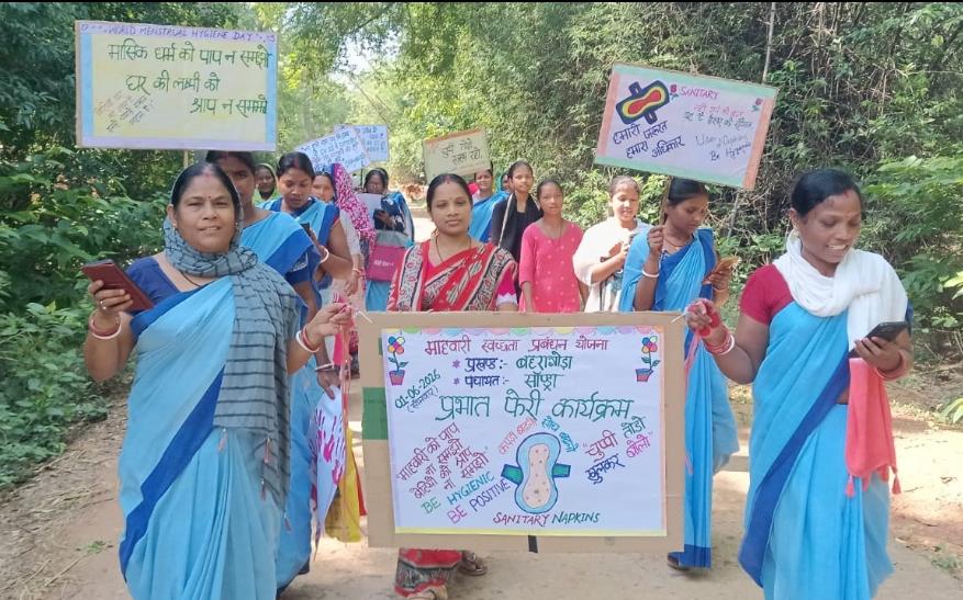 Bahragora : सांड्रा पंचायत में महिलाओं ने प्रभात फेरी निकाल कर दिया माहवारी स्वच्छता का संदेश