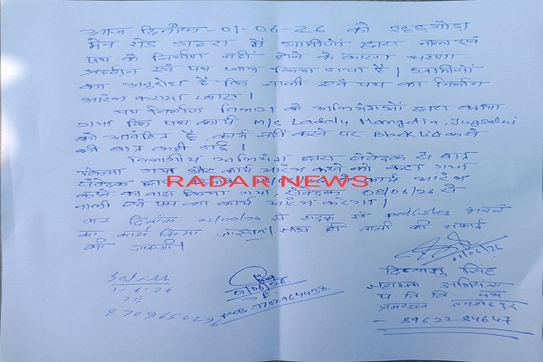 RADAR IMPACT : गदड़ा-राहरगोड़ा सड़क की बदहाली को लेकर महिलाओं का आंदोलन रंग लाया, 8 जून से शुरू होगा सड़क निर्माण का कार्य