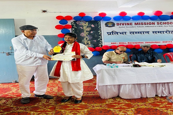 Jadugora : डिवाइन मिशन स्कूल हितकू में प्रतिभा सम्मान समारोह आयोजित, 21 छात्र व अभिभावक हुए सम्मानित