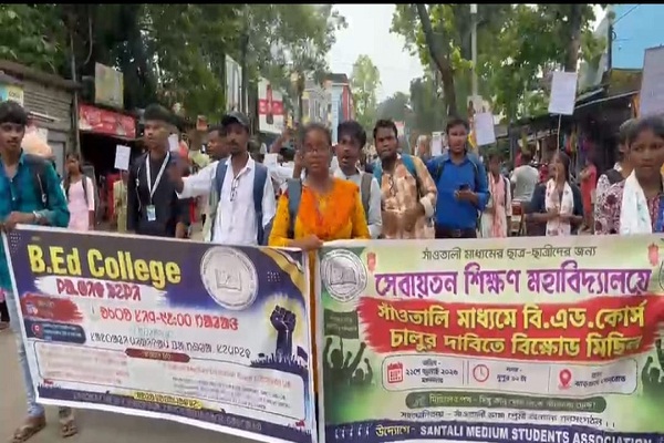 Jhargram : संथाली माध्यम में बी.एड. पाठ्यक्रम शुरू नहीं किए जाने के विरोध में संथाली मीडियम स्टूडेंट्स एसोसिएशन ने निकाली विशाल