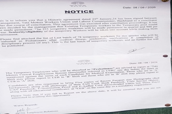 TATA MOTORS : टाटा मोटर्स में शेष बचे 78 अस्थायी कर्मचारी हुए स्थायी, कंपनी ने प्रकाशित की फाइनल सूची