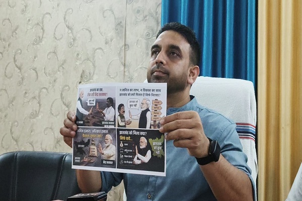 Jamshedpur : खनन-खनिज अधिनियम 2026 के विरोध में JMM का बड़ा आंदोलन, कुणाल षाड़ंगी बोले- मांगें नहीं मानी तो सड़क पर उतरेंगे