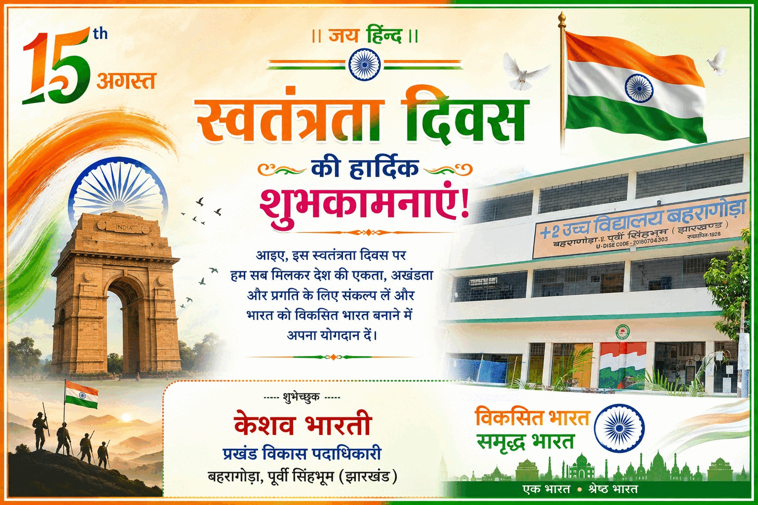 15 aug