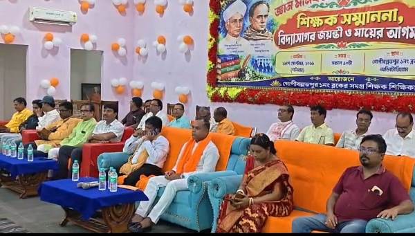Jhargram : गोपीबल्लभपुर में आयोजित विद्यासागर जयंती में 700 शिक्षक-शिक्षिकाओं को सम्मानित किया गया