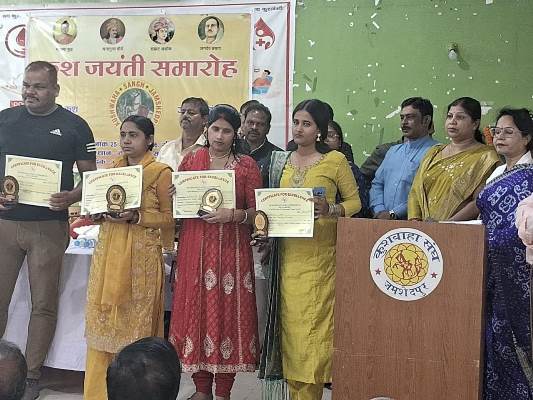 Jamshedpur : कुशवाहा संघ के कुश-जयंती कार्यक्रम में मेधावी बच्चों को किया गया सम्मानित 