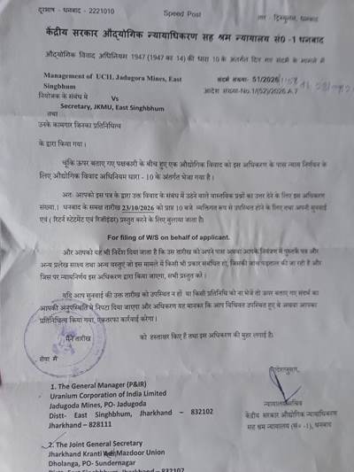 Jadugora :  पूर्व यूसिल कर्मी विद्या शर्मा का दो इंक्रीमेंट होल्ड करने के मामले में धनबाद श्रम न्यायालय 01 ने लिया संज्ञान, यूसिल प्रबंधन को 23 अक्टूबर को जवाब दाखिल करने का आदेश